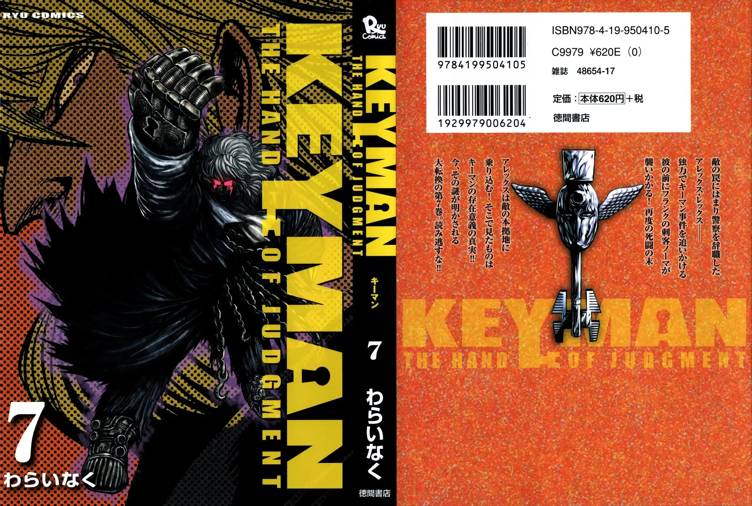 Keyman: The Hand of Judgement Chapter 30 1